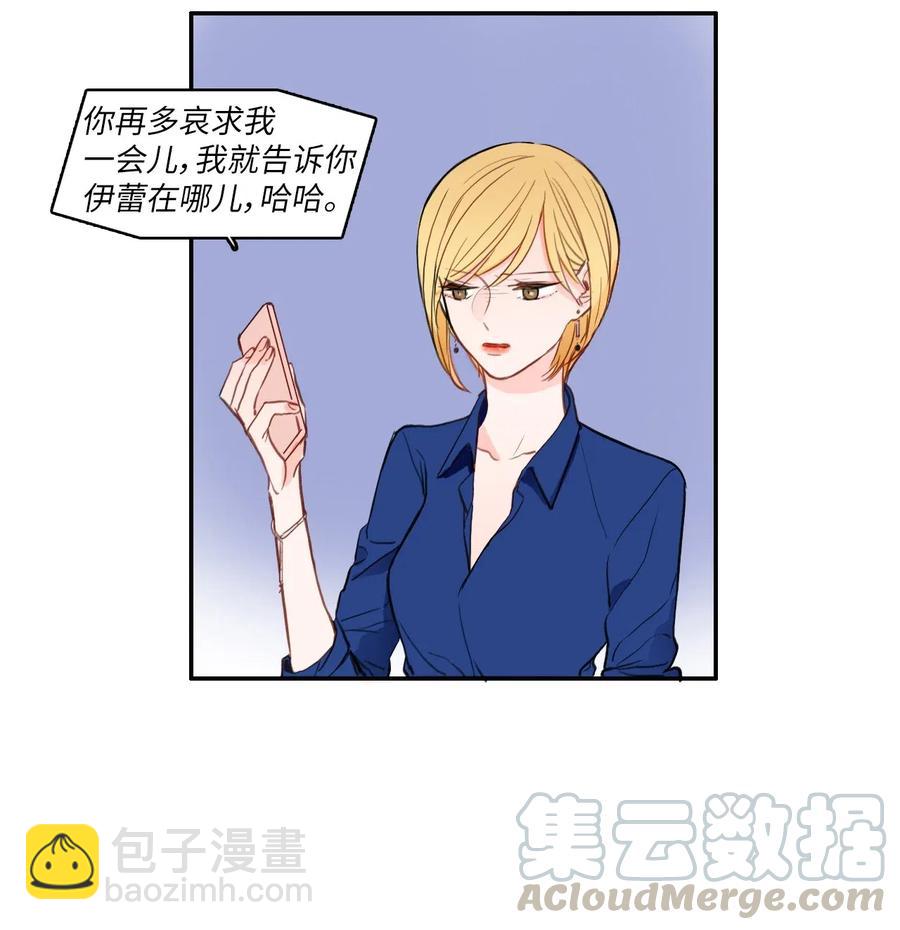 《异性恋爱博士》78 恋爱博士（1） 第37页