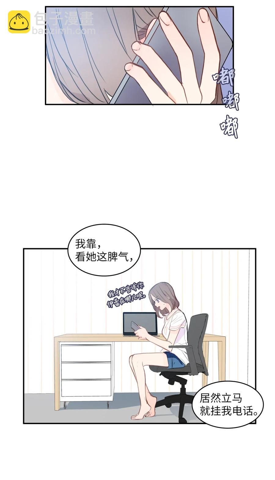 《异性恋爱博士》78 恋爱博士（1） 第38页