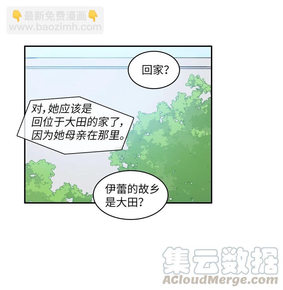 《异性恋爱博士》78 恋爱博士（1） 第43页