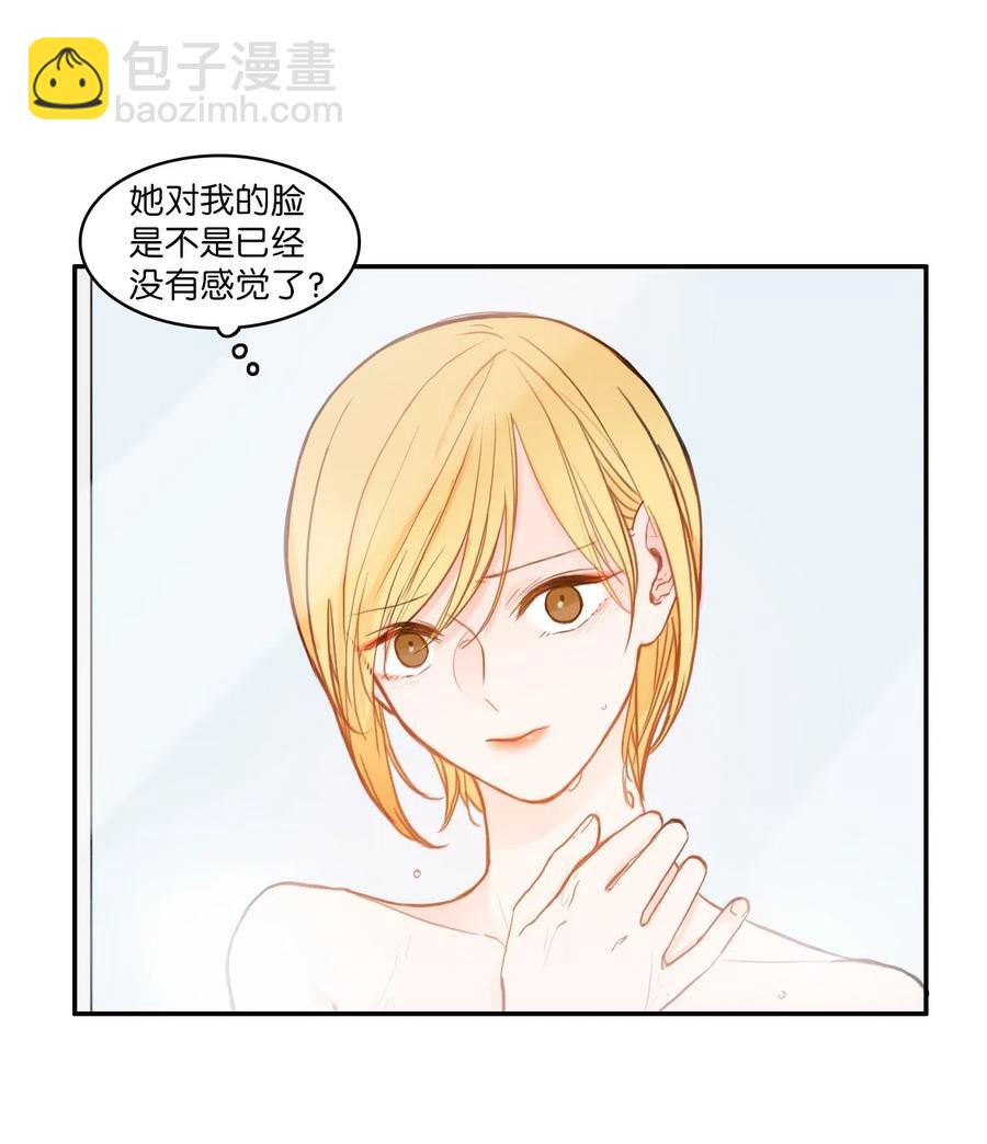 《异性恋爱博士》78 恋爱博士（1） 第5页