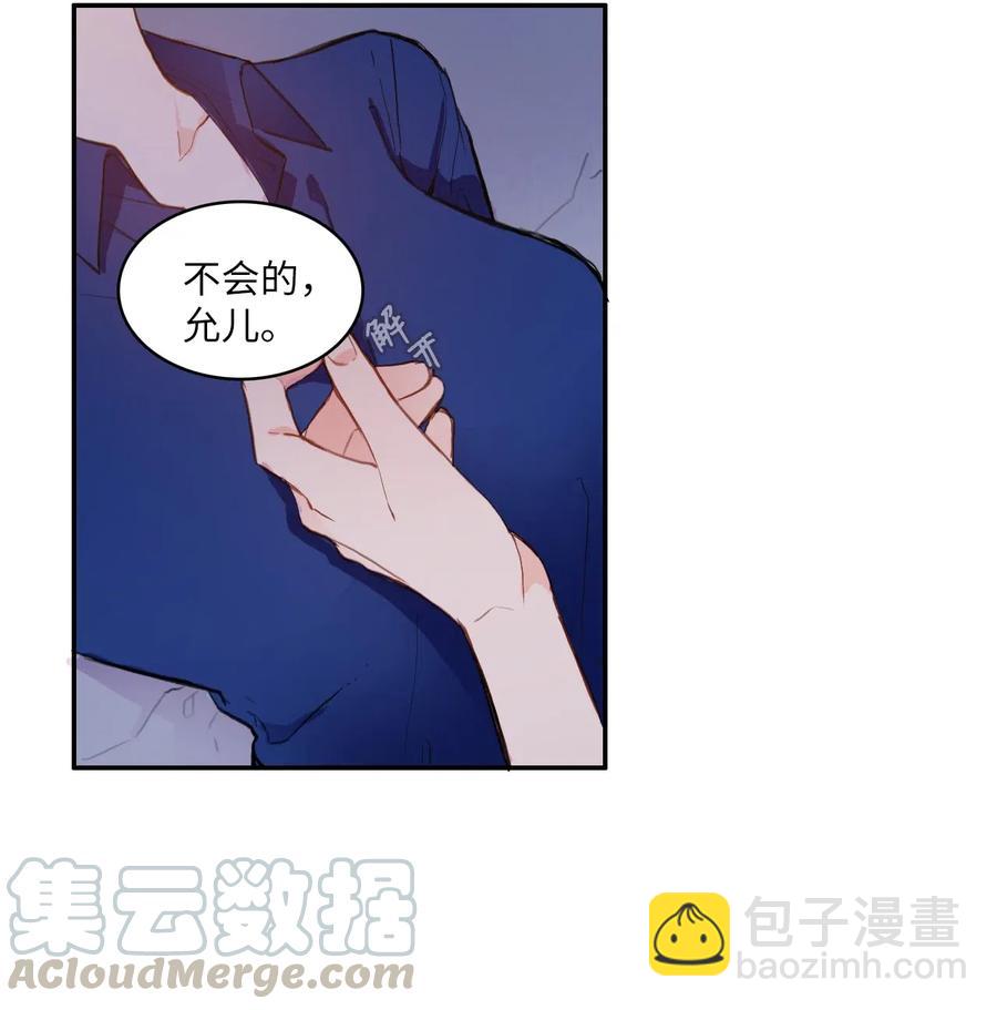 《异性恋爱博士》80 恋爱博士（3） 第10页