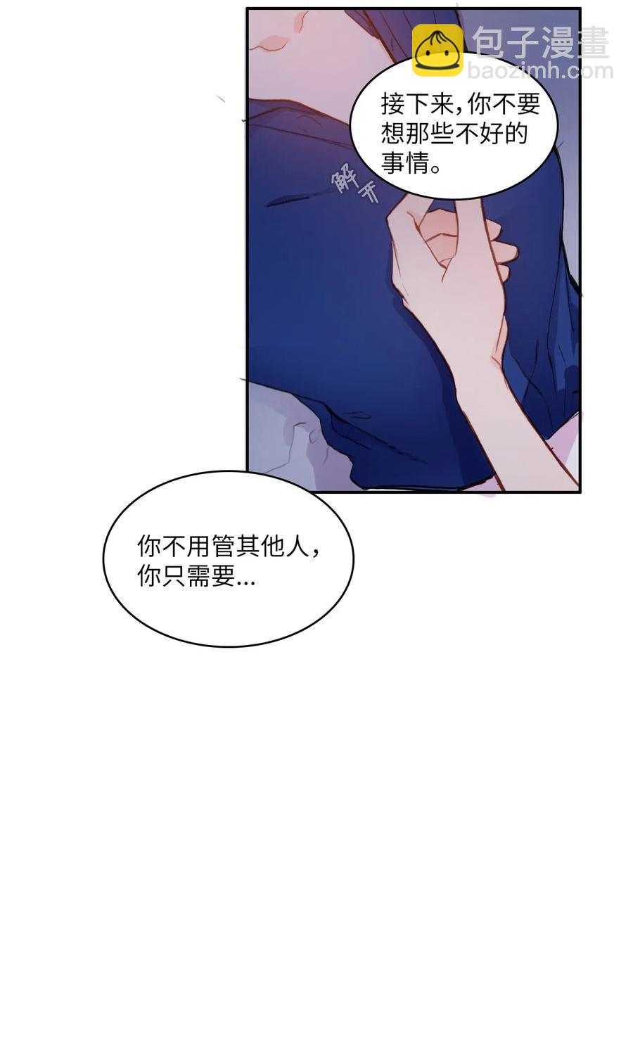 《异性恋爱博士》80 恋爱博士（3） 第11页