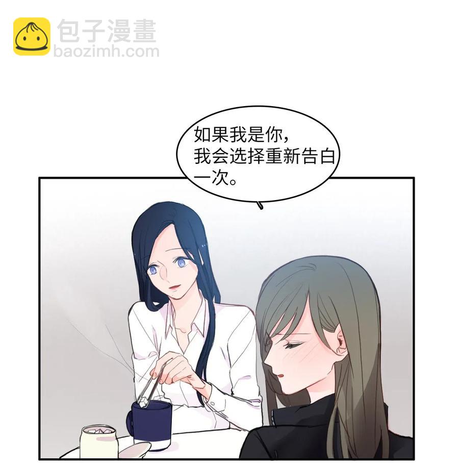 《异性恋爱博士》80 恋爱博士（3） 第24页