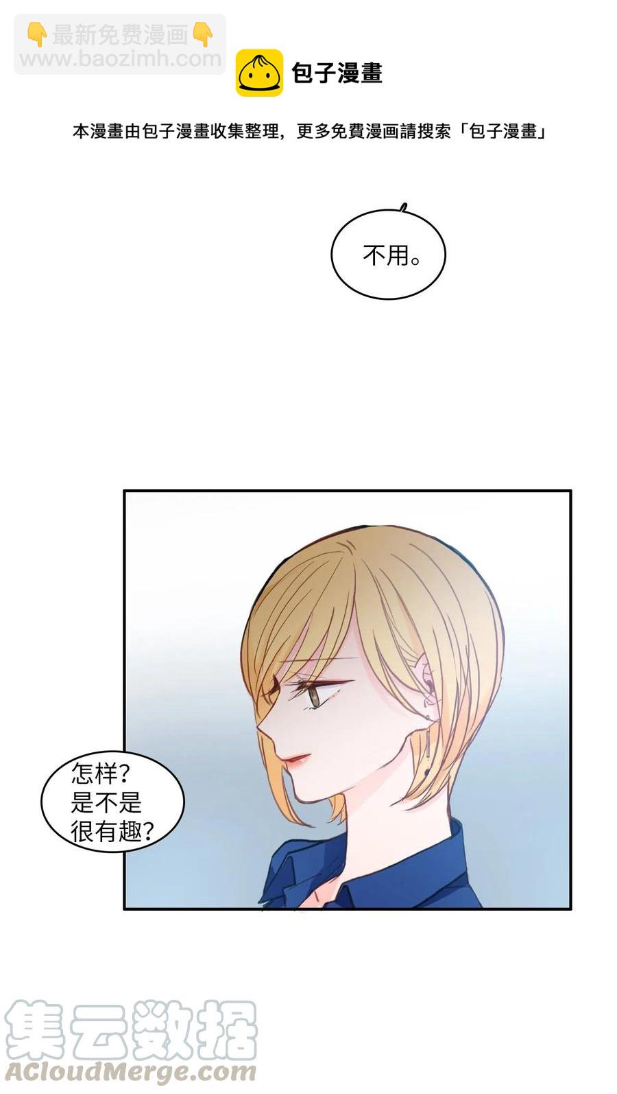 《异性恋爱博士》80 恋爱博士（3） 第34页