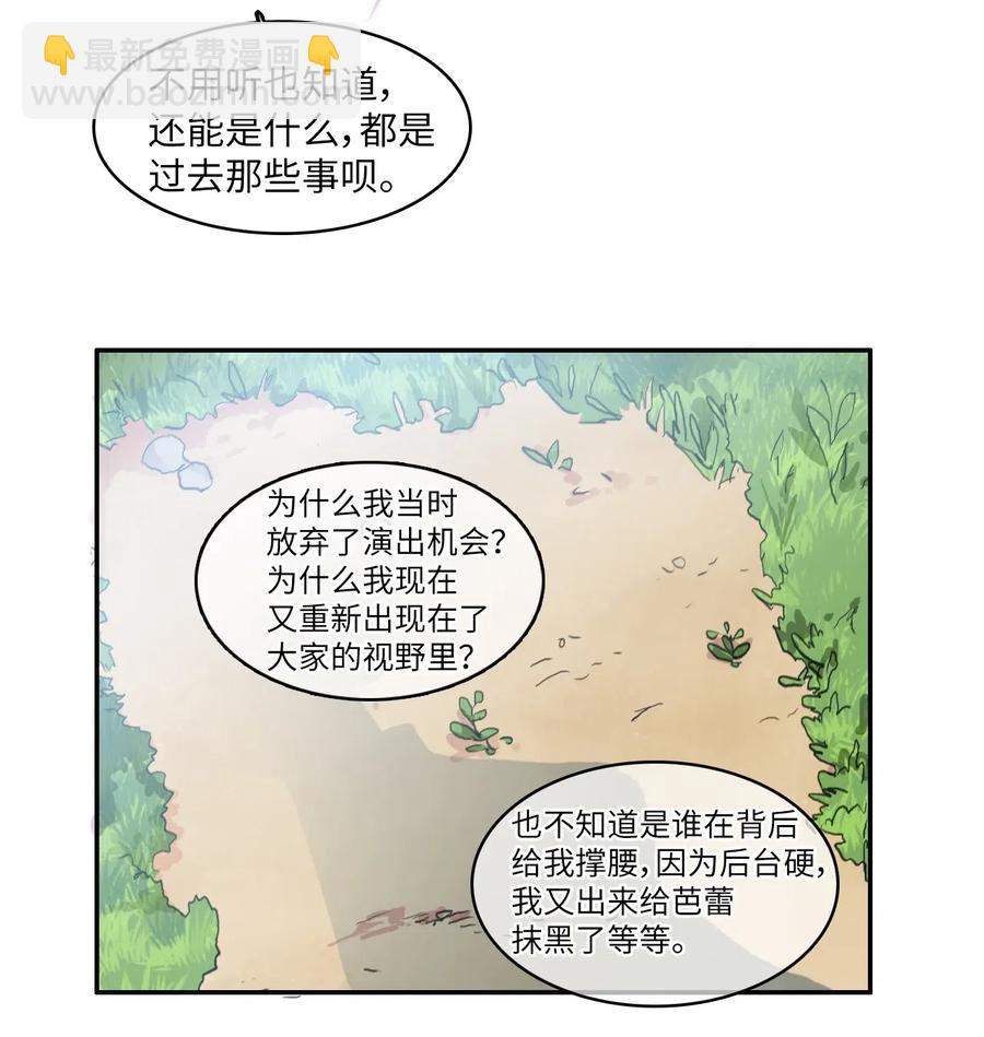 《异性恋爱博士》80 恋爱博士（3） 第36页
