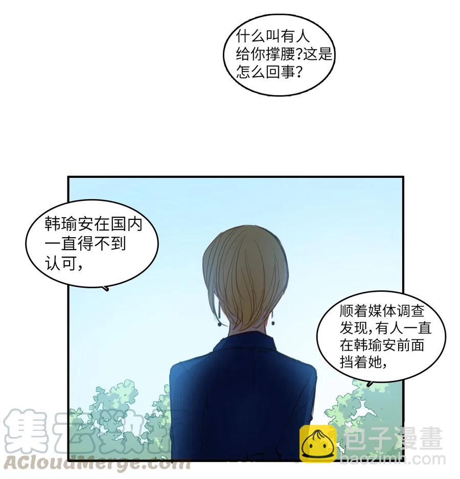 《异性恋爱博士》80 恋爱博士（3） 第37页