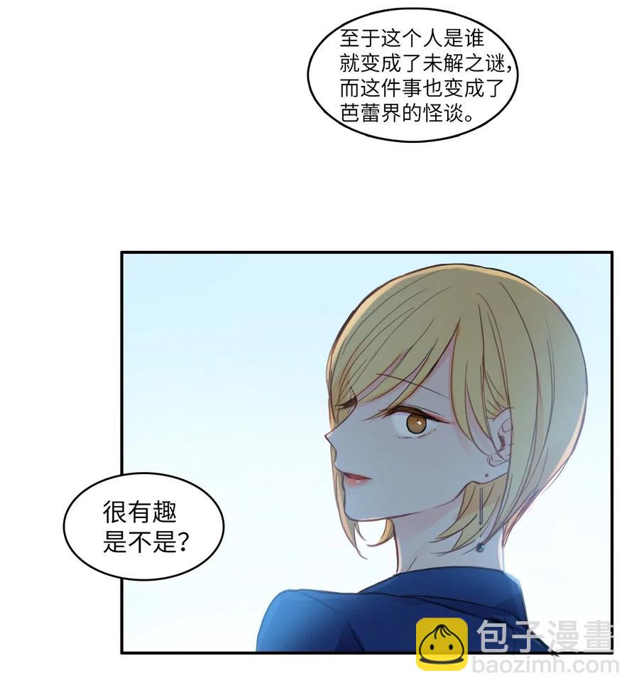 《异性恋爱博士》80 恋爱博士（3） 第38页