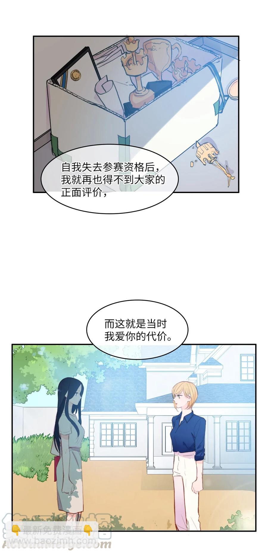 《异性恋爱博士》80 恋爱博士（3） 第40页