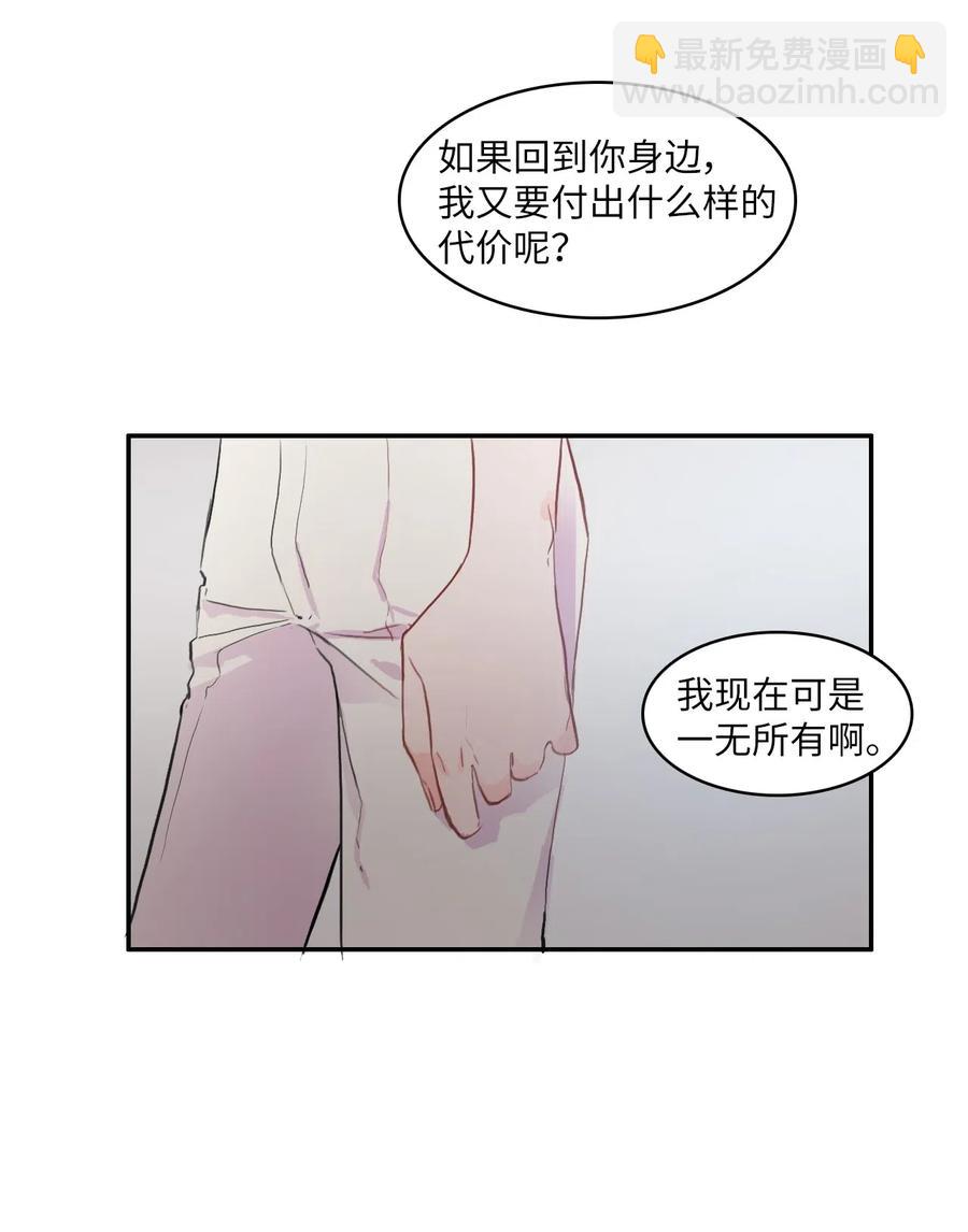 《异性恋爱博士》80 恋爱博士（3） 第41页