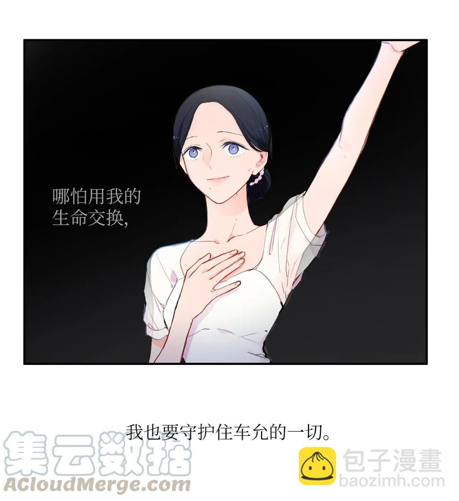 《异性恋爱博士》81 Ways to love 第10页