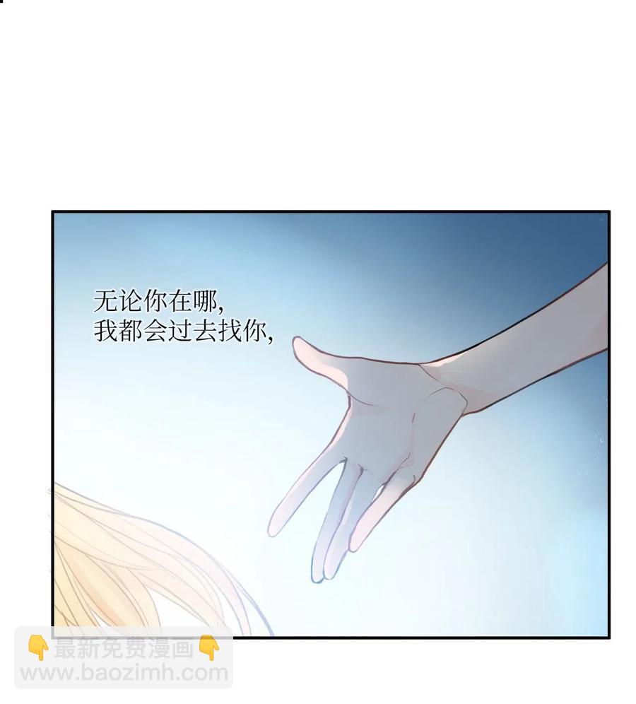 《异性恋爱博士》81 Ways to love 第12页