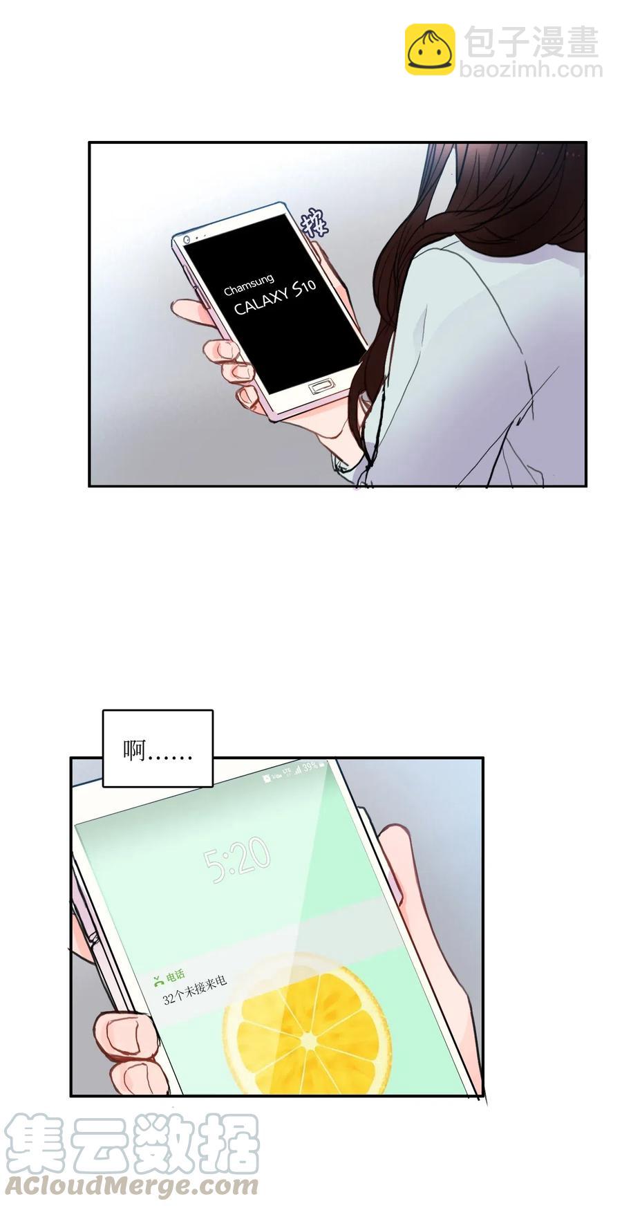 《异性恋爱博士》81 Ways to love 第22页