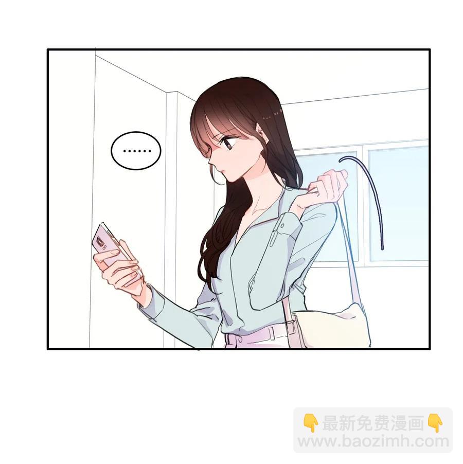 《异性恋爱博士》81 Ways to love 第24页