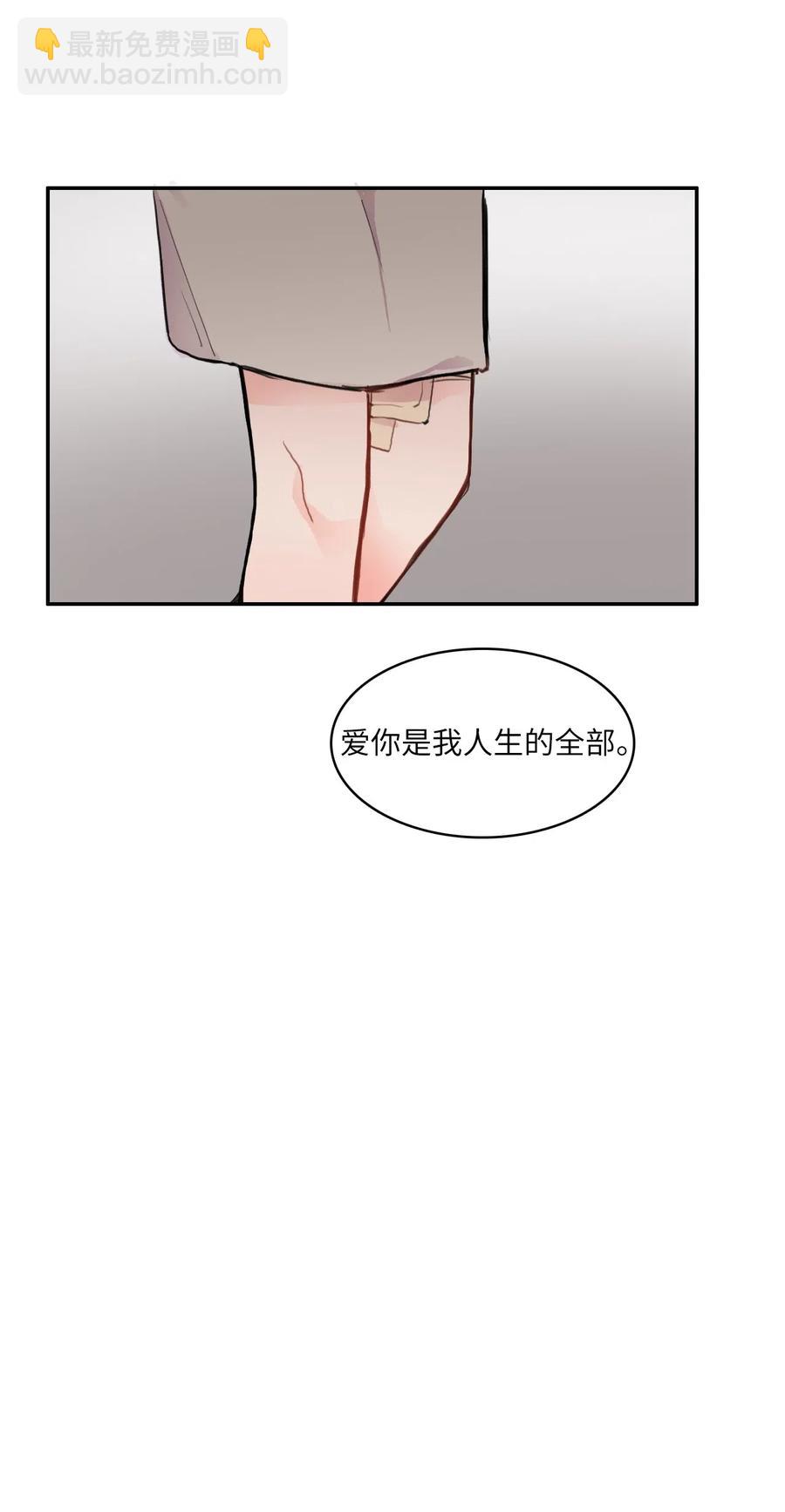 《异性恋爱博士》81 Ways to love 第35页