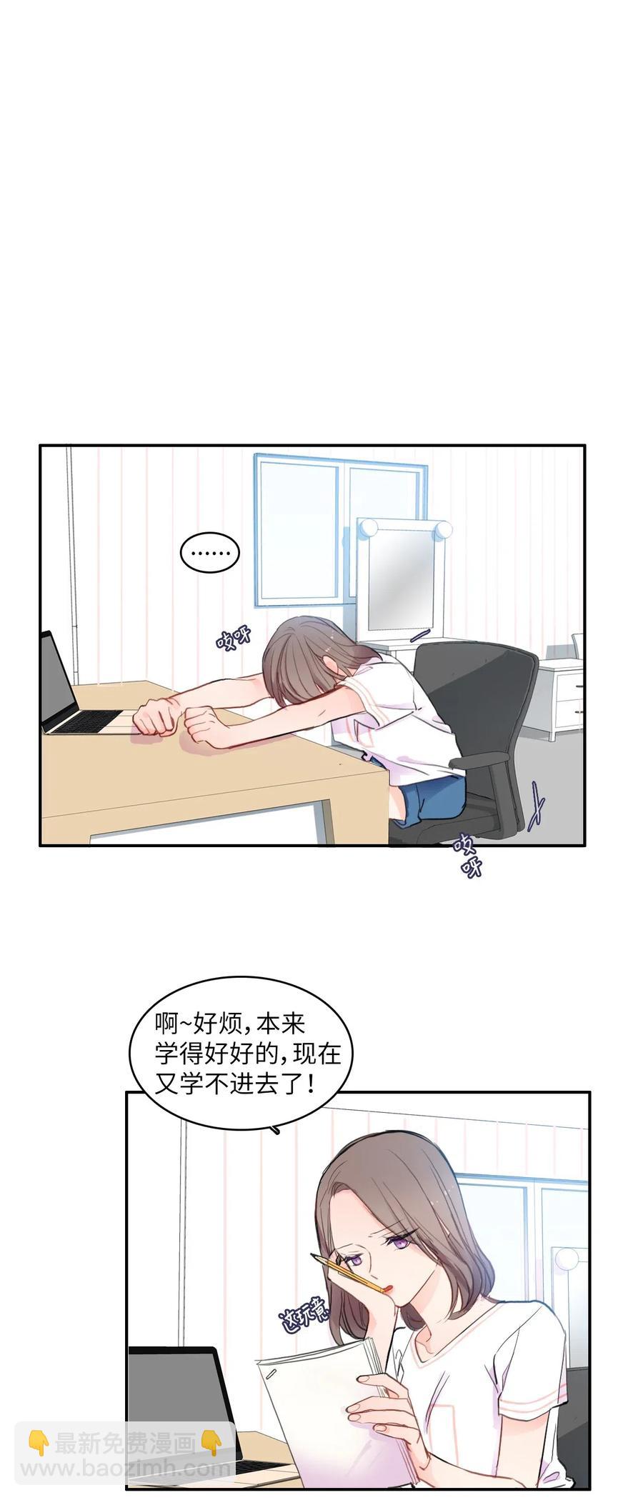 《异性恋爱博士》81 Ways to love 第36页