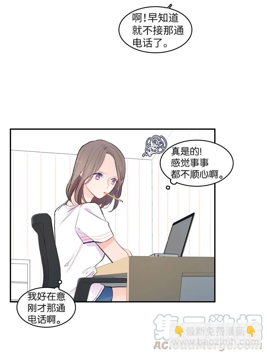 《异性恋爱博士》81 Ways to love 第37页