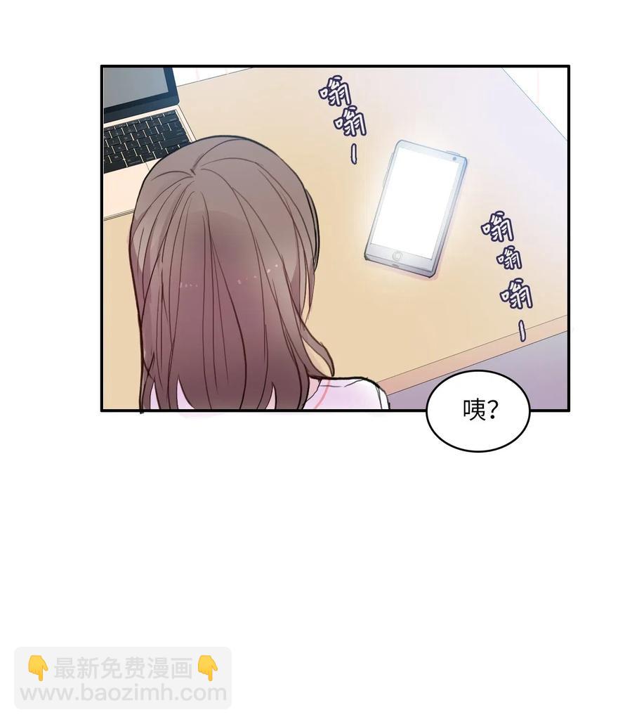 《异性恋爱博士》81 Ways to love 第38页