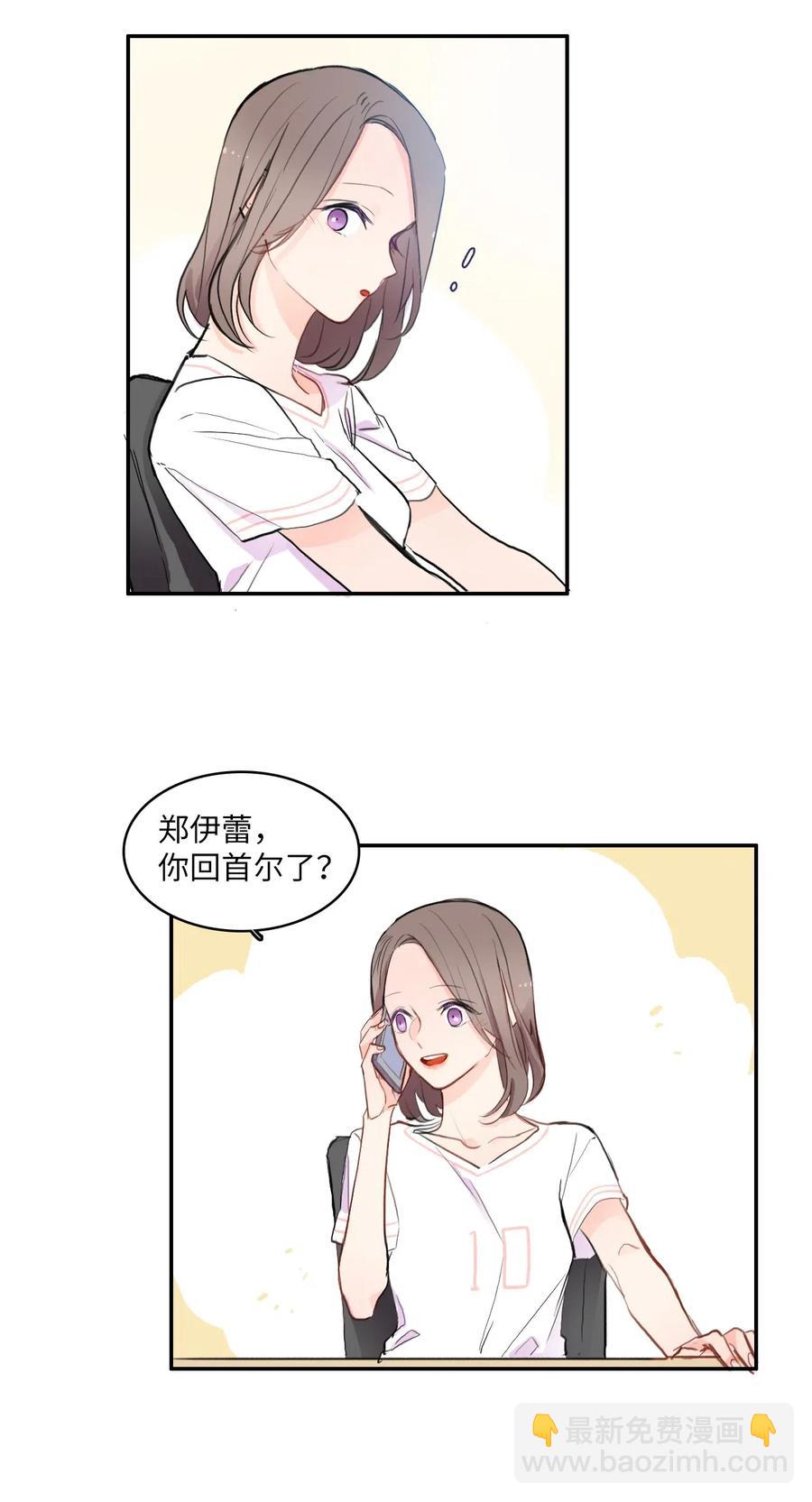 《异性恋爱博士》81 Ways to love 第39页