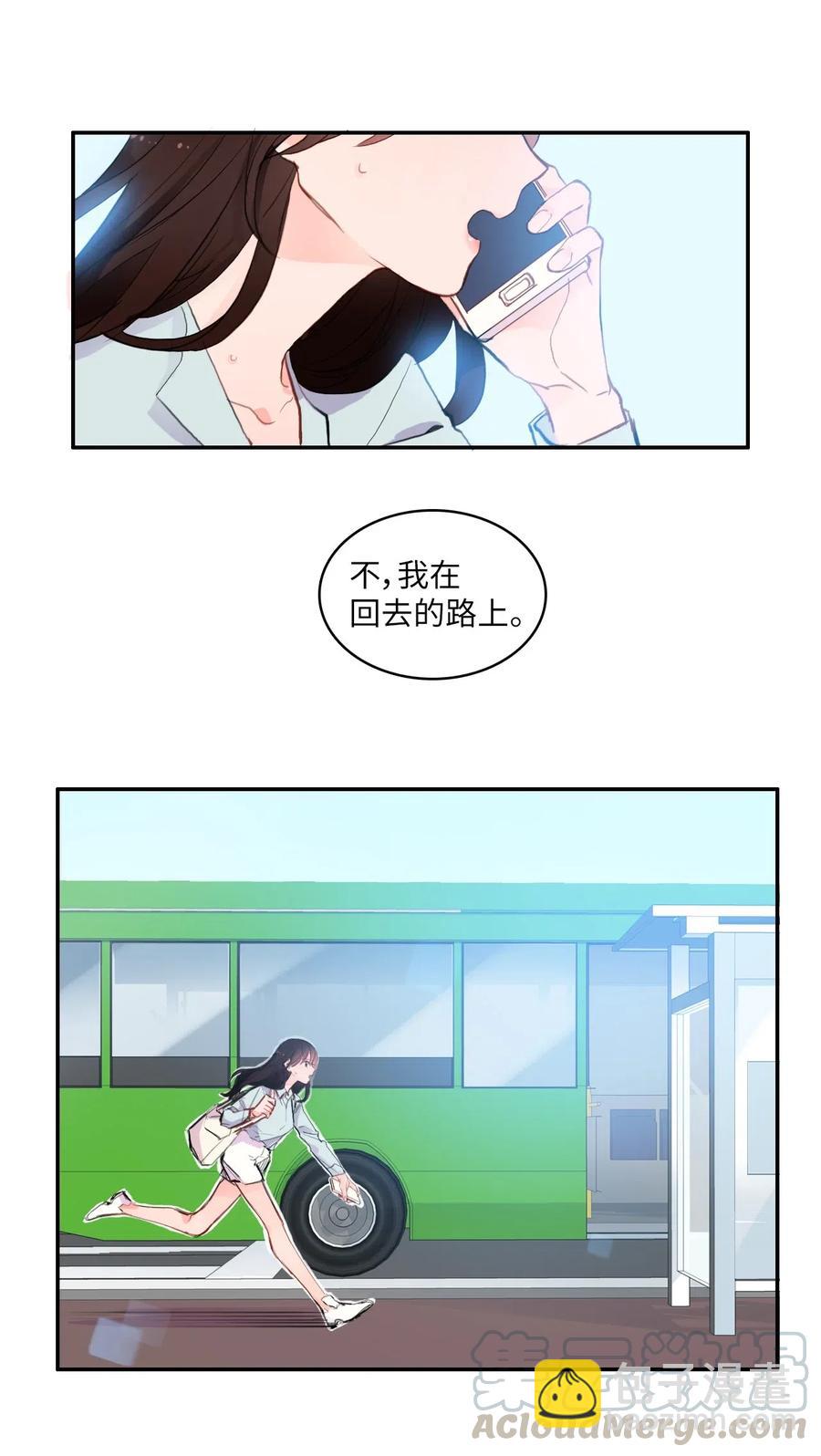 《异性恋爱博士》81 Ways to love 第40页