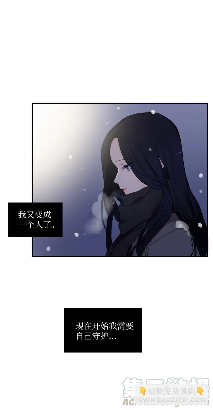 《异性恋爱博士》81 Ways to love 第4页