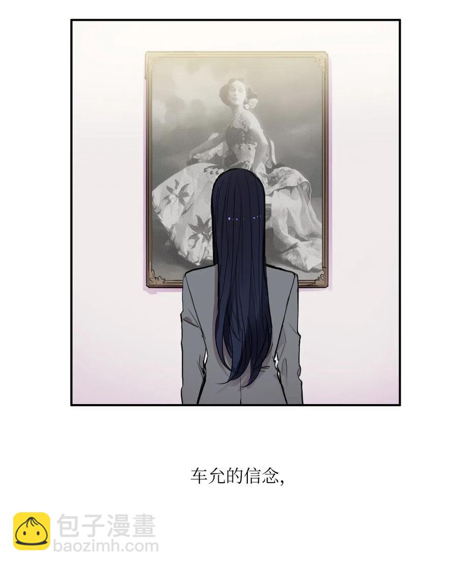 《异性恋爱博士》81 Ways to love 第6页