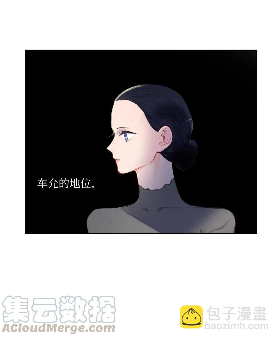 《异性恋爱博士》81 Ways to love 第7页