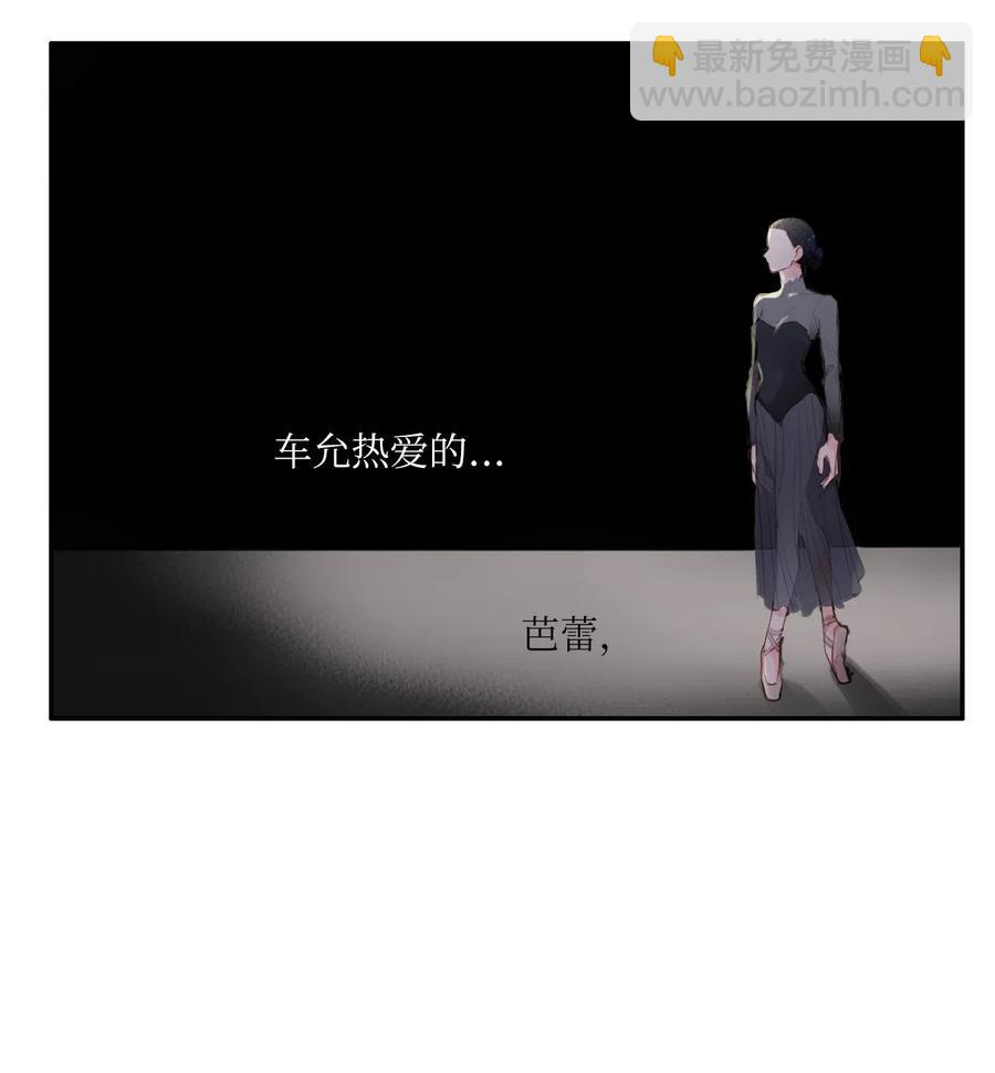 《异性恋爱博士》81 Ways to love 第8页