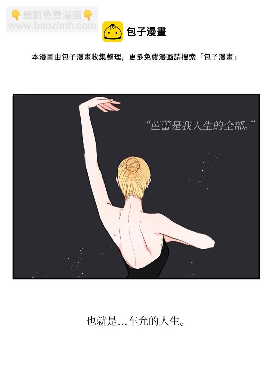 《异性恋爱博士》81 Ways to love 第9页
