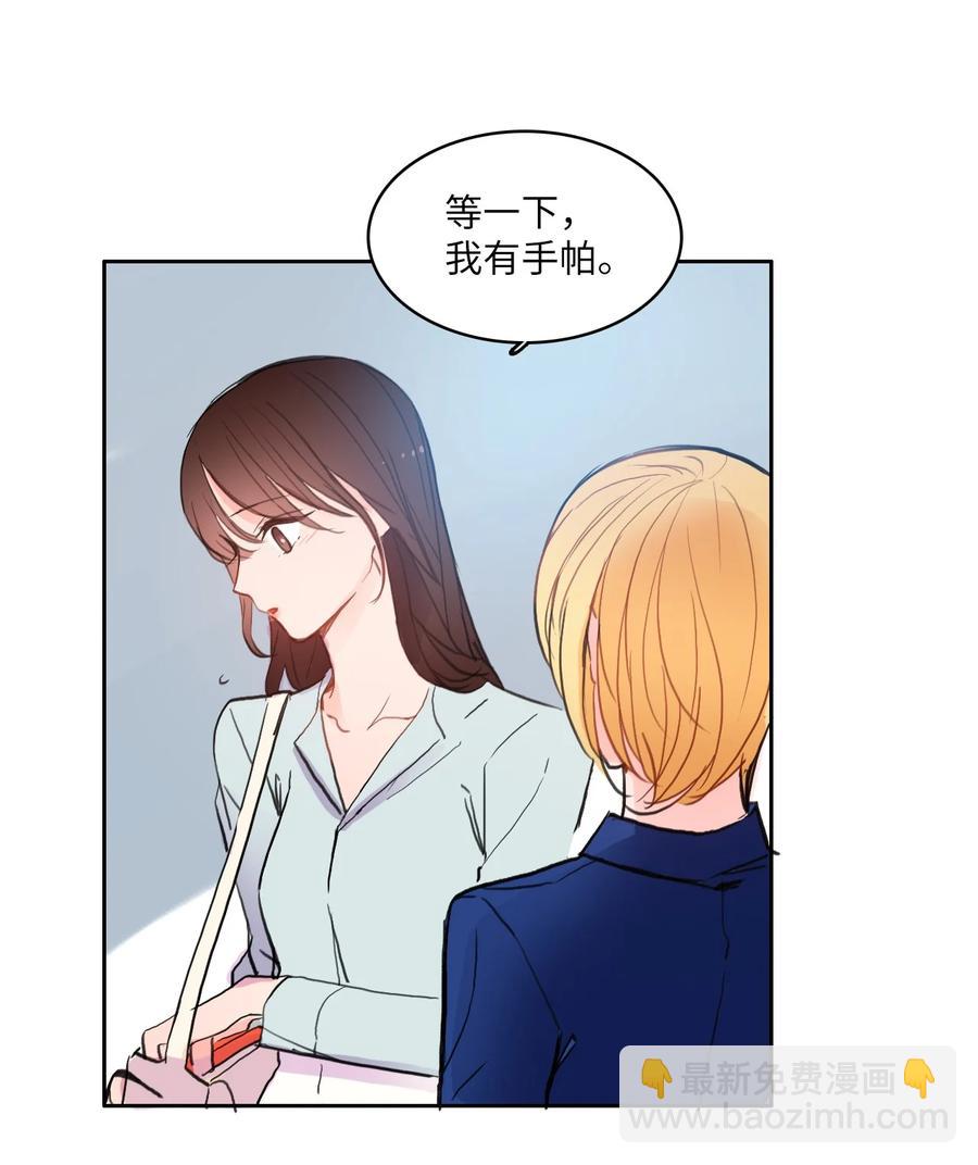 《异性恋爱博士》83 恋爱博士（5） 第12页