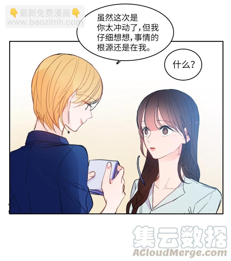 《异性恋爱博士》83 恋爱博士（5） 第16页