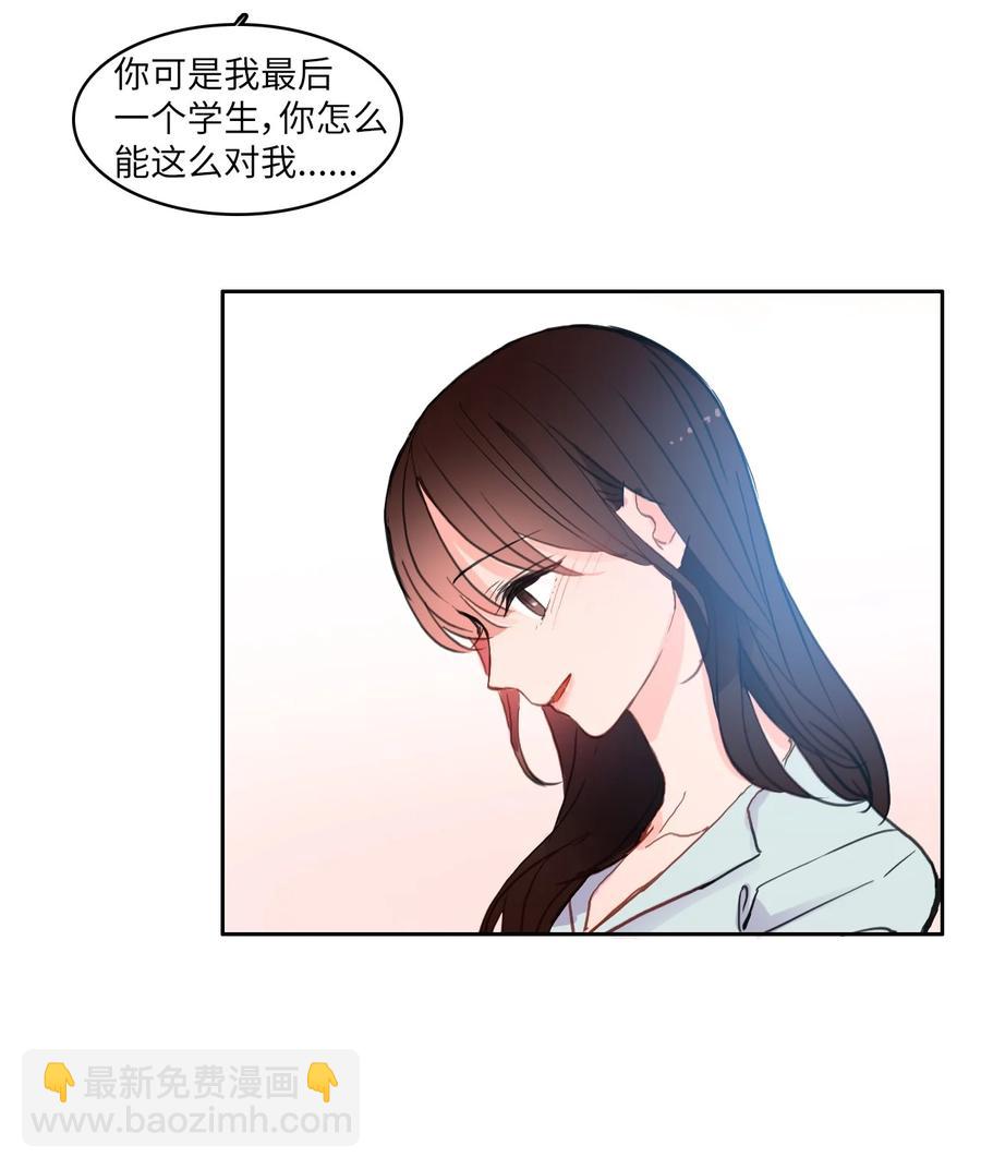《异性恋爱博士》83 恋爱博士（5） 第18页