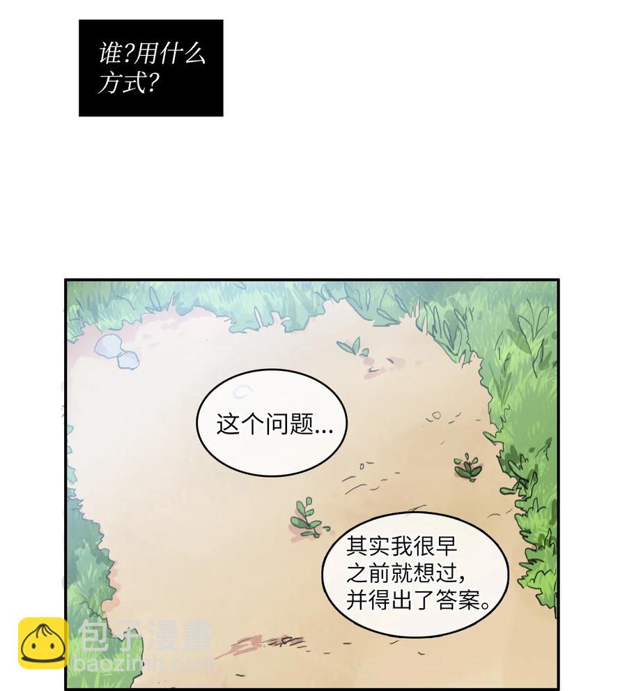 《异性恋爱博士》83 恋爱博士（5） 第24页