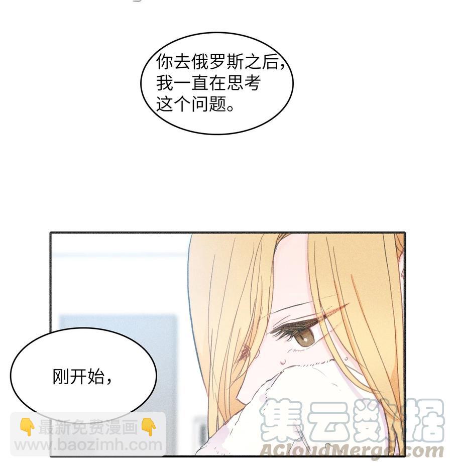 《异性恋爱博士》83 恋爱博士（5） 第25页