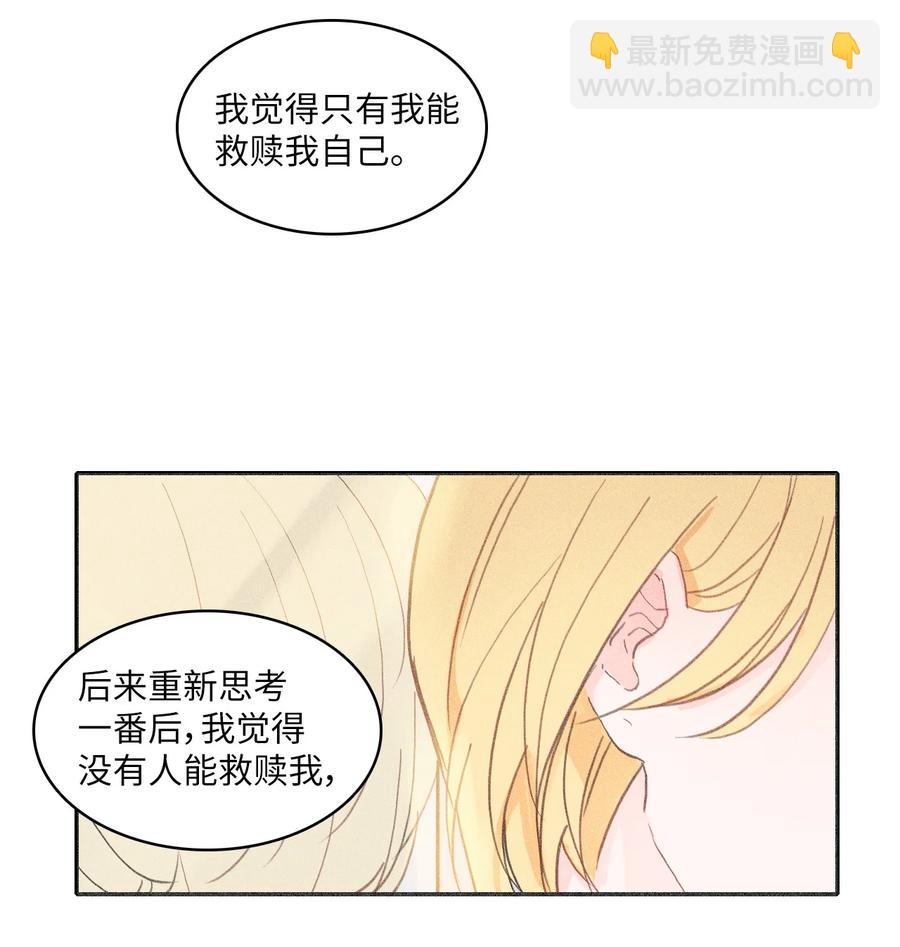 《异性恋爱博士》83 恋爱博士（5） 第26页