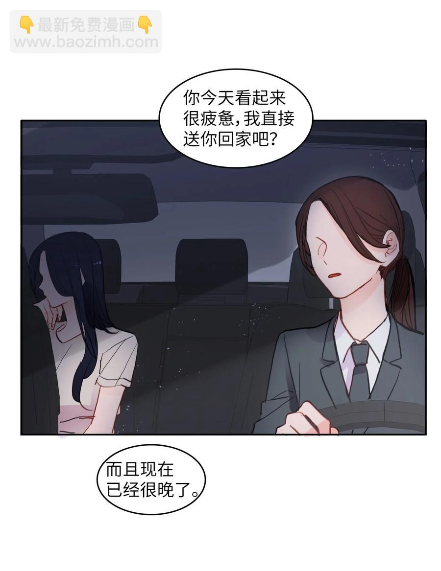 《异性恋爱博士》83 恋爱博士（5） 第30页