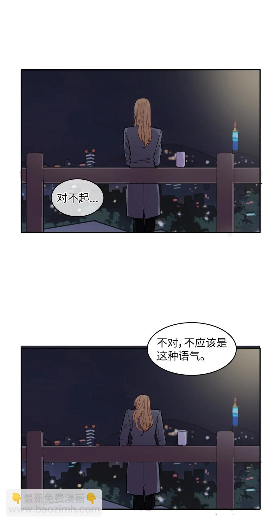 《异性恋爱博士》83 恋爱博士（5） 第33页