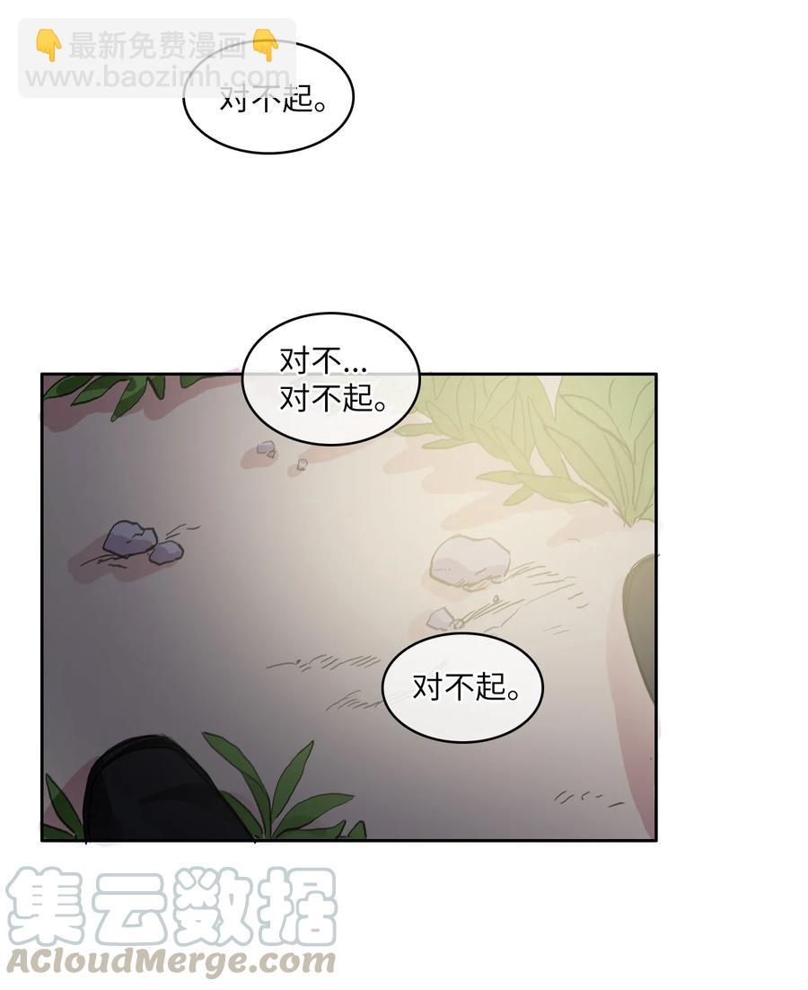 《异性恋爱博士》83 恋爱博士（5） 第34页