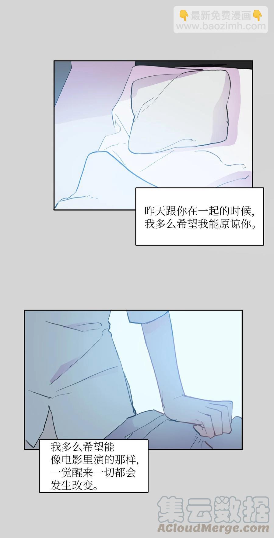 《异性恋爱博士》83 恋爱博士（5） 第40页