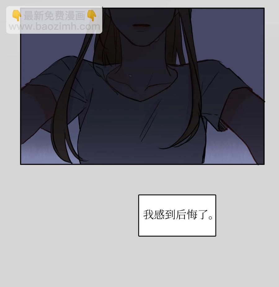 《异性恋爱博士》83 恋爱博士（5） 第42页