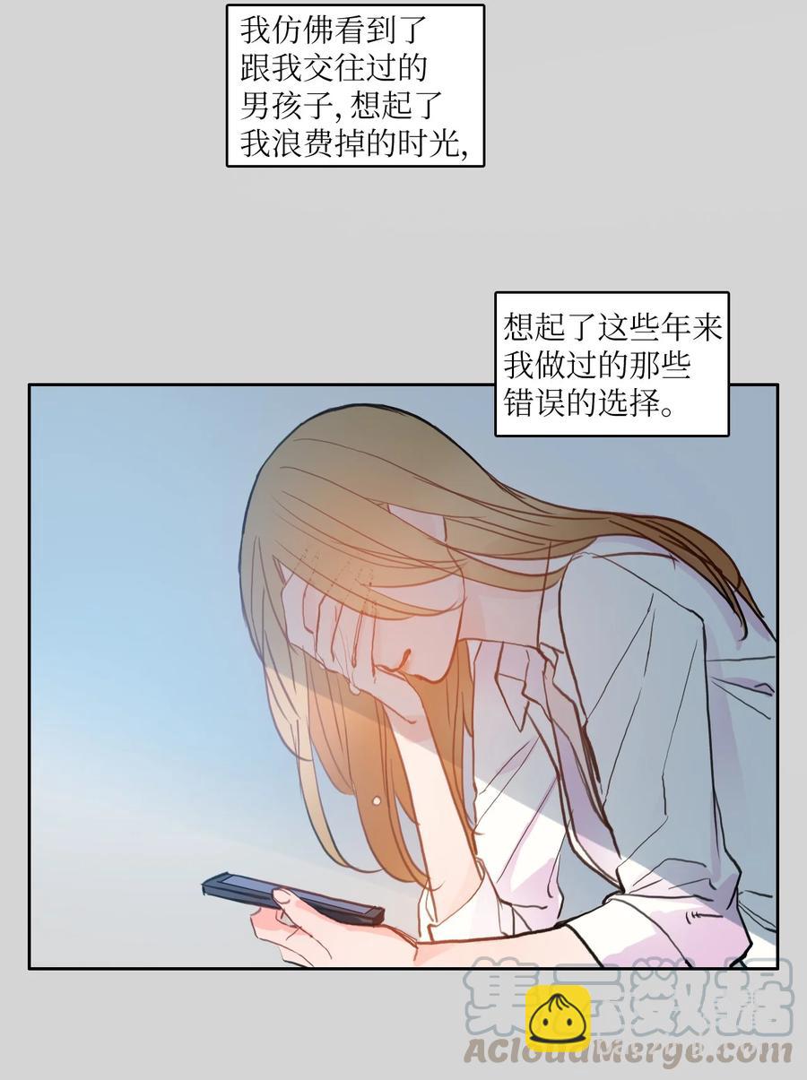 《异性恋爱博士》83 恋爱博士（5） 第43页