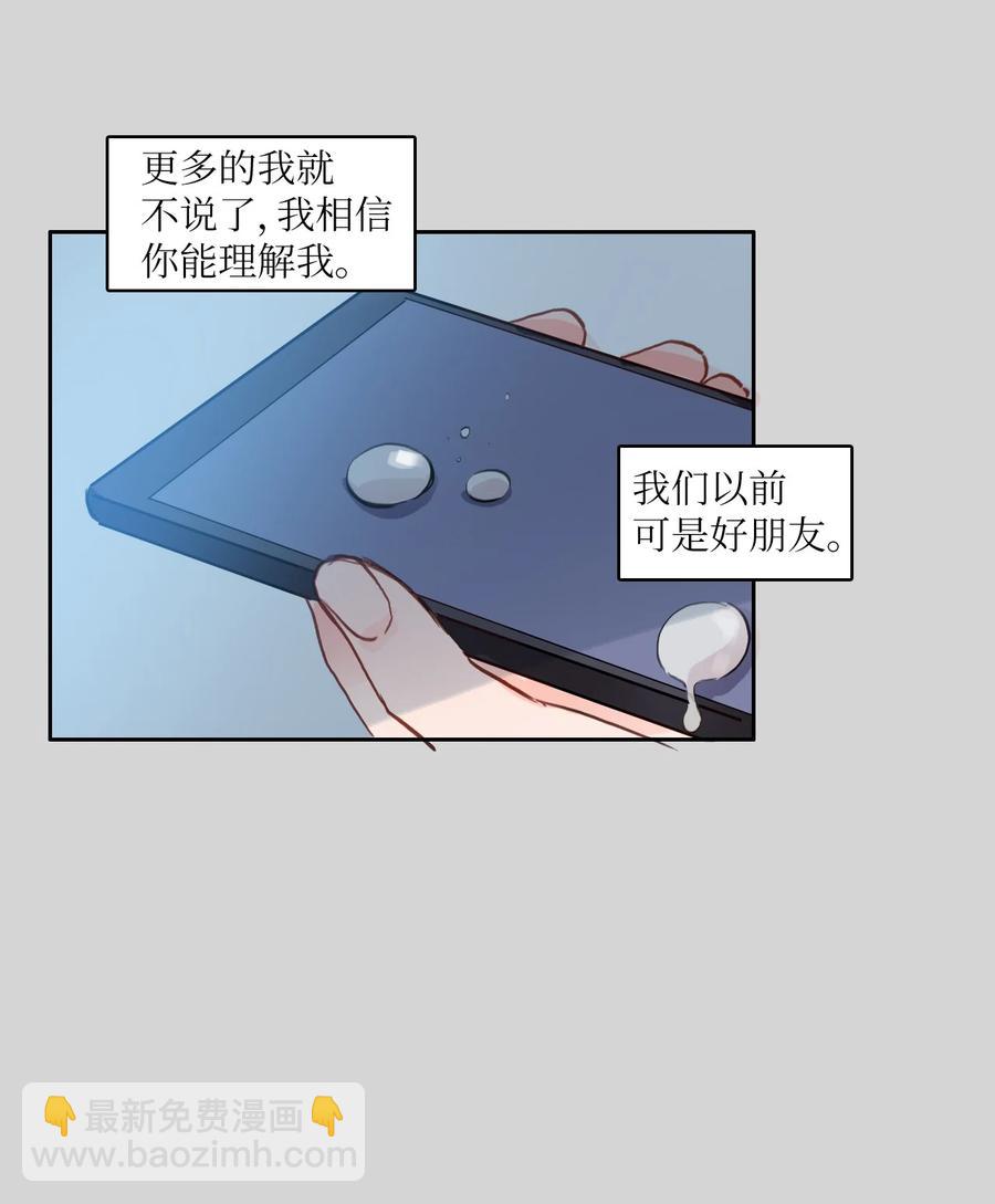 《异性恋爱博士》83 恋爱博士（5） 第44页