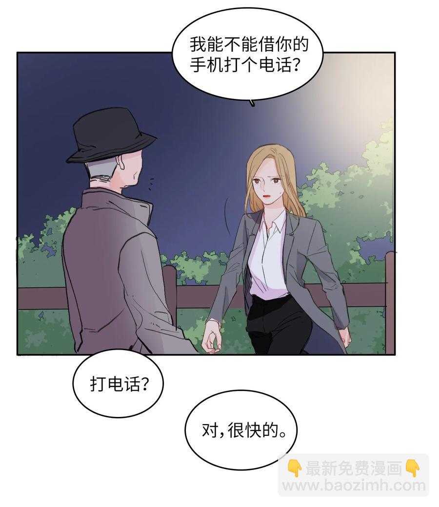 《异性恋爱博士》83 恋爱博士（5） 第47页