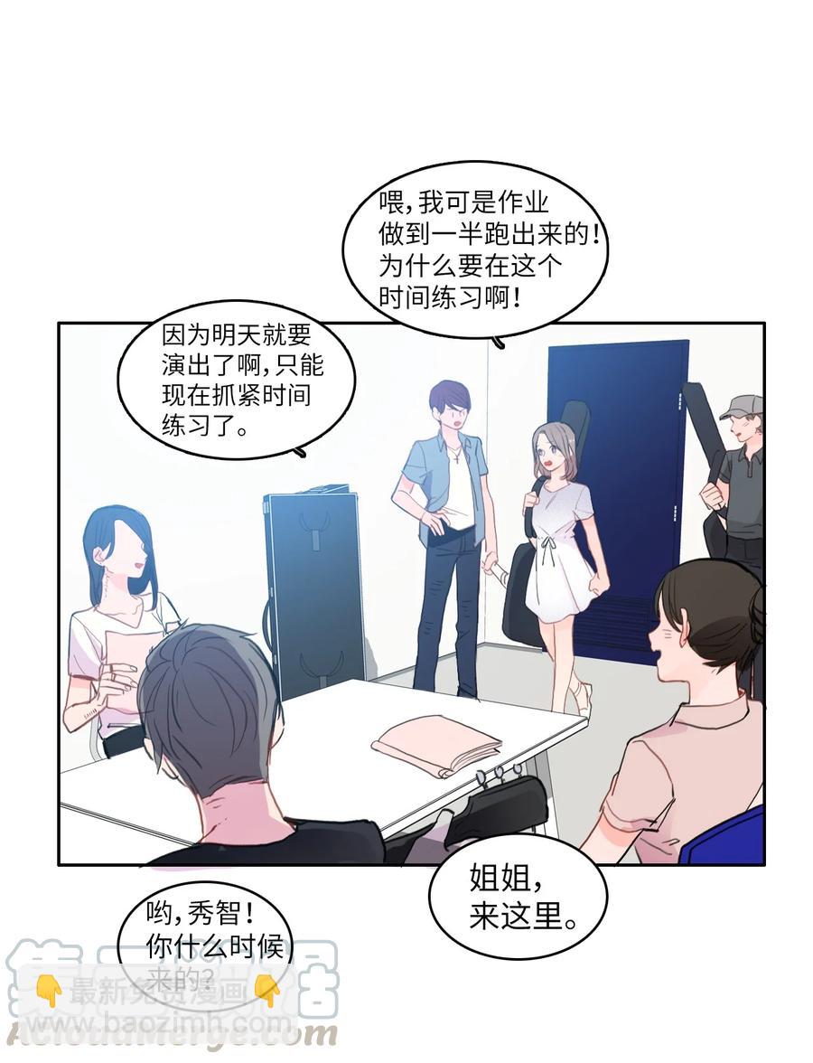 《异性恋爱博士》83 恋爱博士（5） 第49页
