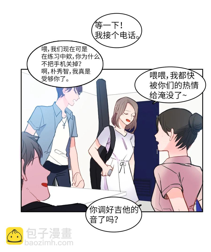 《异性恋爱博士》83 恋爱博士（5） 第50页