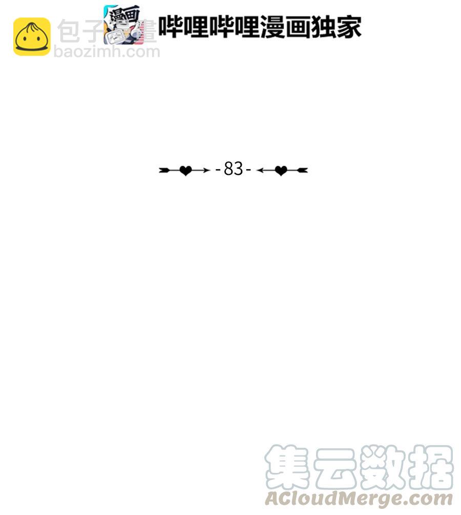 《异性恋爱博士》83 恋爱博士（5） 第7页