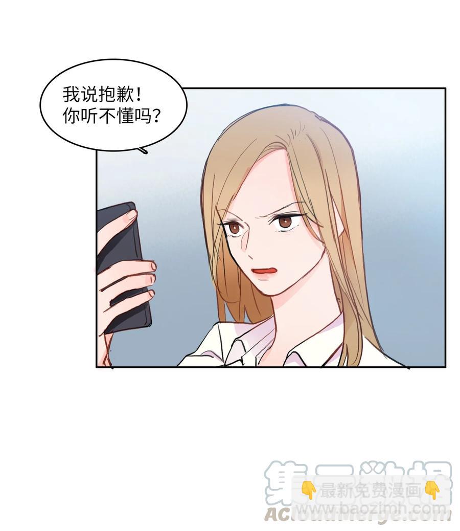 《异性恋爱博士》82 恋爱博士（4） 第10页