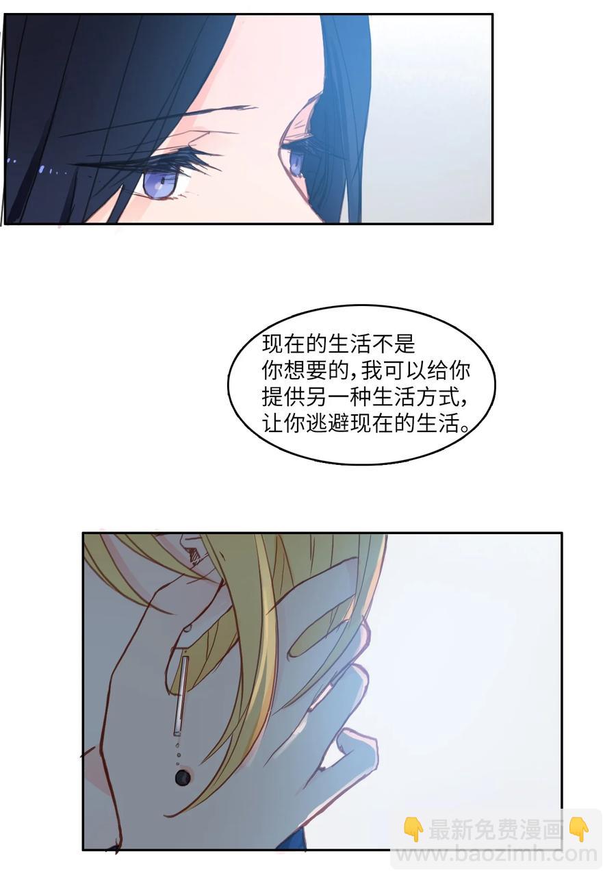 《异性恋爱博士》82 恋爱博士（4） 第23页
