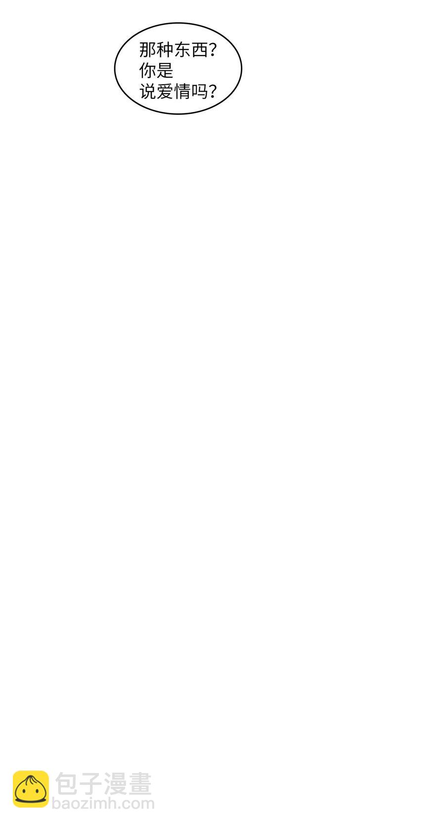 《异性恋爱博士》82 恋爱博士（4） 第24页