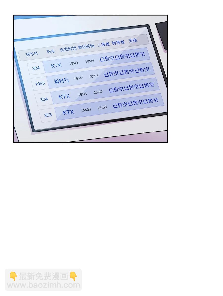 《异性恋爱博士》82 恋爱博士（4） 第35页