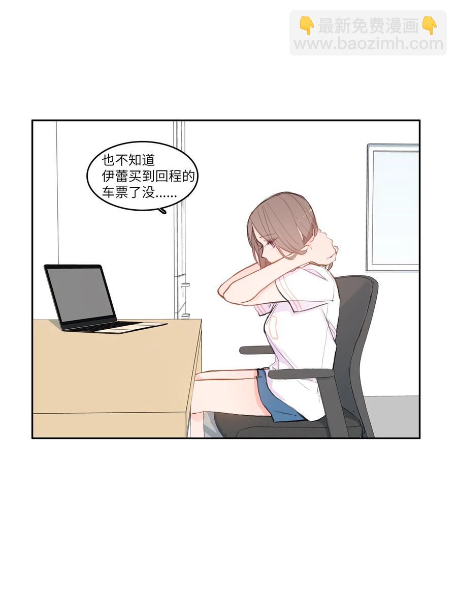 《异性恋爱博士》82 恋爱博士（4） 第36页